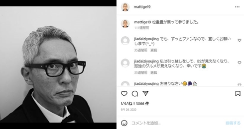 松重豊、顔見知りの少年が“世界的サッカー選手”へ　カタールW杯出場に感激あらわ「本っ当におじさんうれしい」(ねとらぼ)