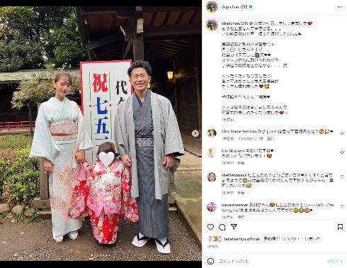 「和服素敵」「いい写真ですね～」　近藤千尋＆ジャンポケ太田、3歳次女の七五三に着物姿で家族ショット(ねとらぼ)