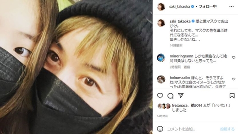 高岡早紀、12歳娘の目元さらしたレアな母子ショット　“美”遺伝感じるソックリ度に「ひとめで親子だなと」「姉妹みたい」(ねとらぼ)