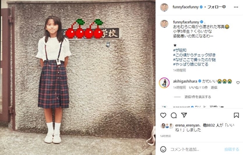 まだデビュー前なのか！　渡辺満里奈、小学生時代の立ち姿が原石の輝き　「スタイル良くて可愛い」「小さい頃からアイドル顔」(ねとらぼ)