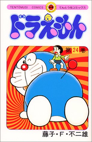 “八頭身ドラえもん”の姿も…『ドラえもん』のひみつ道具で「驚愕の姿になるキャラたち」3選(ふたまん＋)