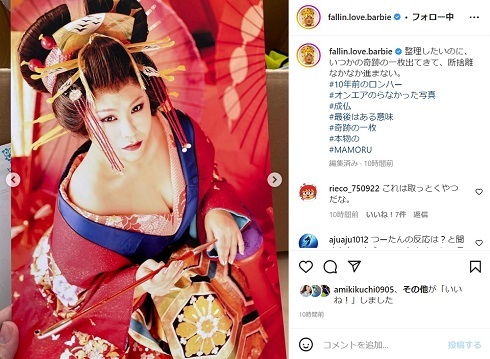 バービー、ロンハーお蔵入りした“奇跡の一枚”に反響　10年前の花魁姿にファン沸き立つ「めちゃ妖艶」「惚れてしまうやろ」(ねとらぼ)