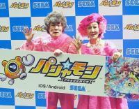 林家ペー、昨年末結婚の浅野ゆう子を祝福「彼女は恩人なんです」（スポーツ報知）