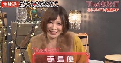 手島優、お笑い芸人の元巨匠・岡野とカップルに？　矢口真里が“キューピット役”買って出る（AbemaTIMES）