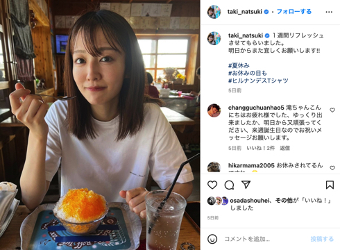 「ヒルナンデス！」滝菜月アナ、第1子妊娠で“パパ”も大喜び「めでたいねぇ」　SHELLYの産休に続き「ベビーラッシュ」の声(ねとらぼ)