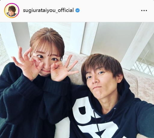 杉浦太陽、妻辻希美とおちゃめな仲良しツーショット「太陽と辻ちゃんですw」(日刊スポーツ)
