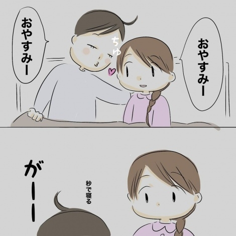 レス気味の夫婦生活、別居を切り出され…夫婦の関係性を見直すきっかけになった衝撃の出来事(オリコン)