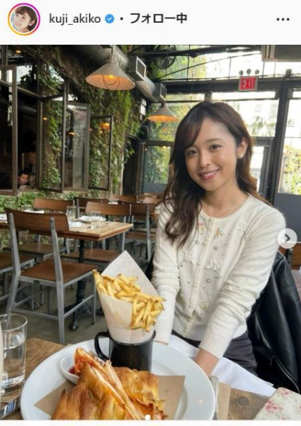 久慈暁子がイタリアンランチ写真を公開　「ポテトの量が多くない？」とコメント(日刊スポーツ)