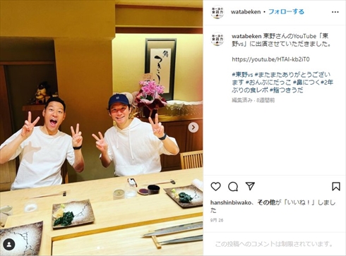 アンジャッシュ渡部、第2子を授かったタイミングで「一からまた」　完全再開したSNSにエールも(ねとらぼ)