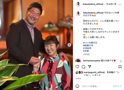 芸能界の“いい夫婦”　北斗晶、杉浦太陽、前田典子らが幸せ2ショットを次々公開　丸山桂里奈はふっくらおなか披露(ねとらぼ)