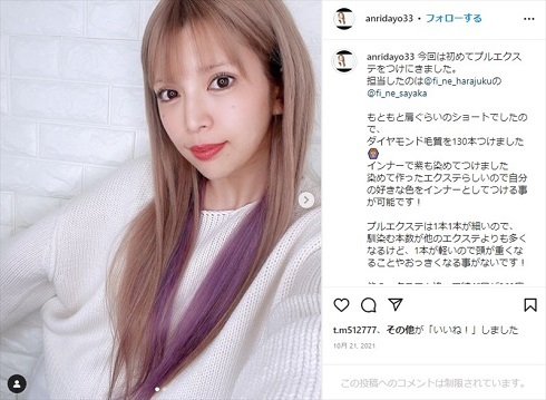 坂口杏里、確執報じられた義姉の“嫌がらせ”にブチギレ　心身不調訴え「いい加減にしたら？」「別れる選択取ったらどうする」(ねとらぼ)