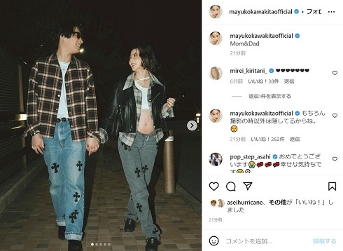 第1子妊娠の河北麻友子、夫との“デート風マタフォト”が幸せしかない　カッコよすぎるヘソ出しルックは「撮影の時以外隠してる」(ねとらぼ)