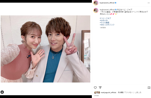 辻希美＆杉浦太陽、バチバチ夫婦げんかがかなり“ガチ”だった　謎の争いに14歳長女「マジでしょうもない」(ねとらぼ)