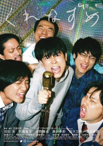 『くれなずめ』新公開日が5月12日に決定　5月21日からはオーディオコメンタリー付き上映も(リアルサウンド)