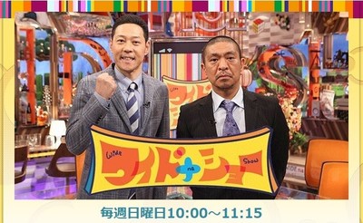 ワイドナショーの呪い？不倫疑惑の秋元優里アナ出演見合わせ　「番組で何回も学習したはず」なのに（J-CASTニュース）