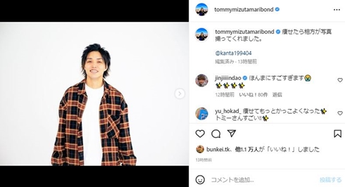 「水溜りボンド」トミー、約9カ月で26.5キロ減量し激変　筋トレ＆食事制限徹底し「キツかったな、ぶっちゃけ」(ねとらぼ)