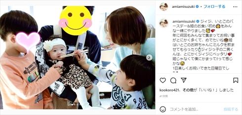 まるで宝物！　鈴木亜美、“生後100日の娘”を囲んだ家族愛ショットに反響「可愛すぎます」(ねとらぼ)