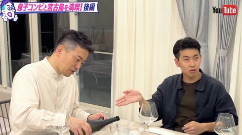 宮迫博之、芸人息子とYouTubeで共演　闇営業問題を語る「こんな問題起こした親おる？」「どう思えばいいのか」(ねとらぼ)