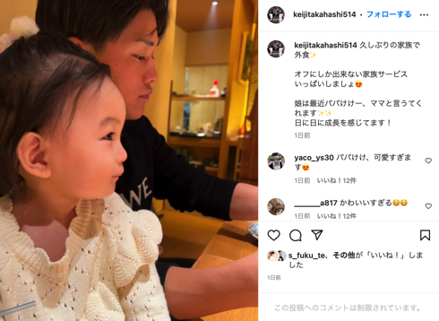 板野友美の夫・高橋奎二、1年ぶりの父娘ショットで有頂天　パパと並んだ子の横顔に「まさにパパけけ～」「目元はともちん似」(ねとらぼ)