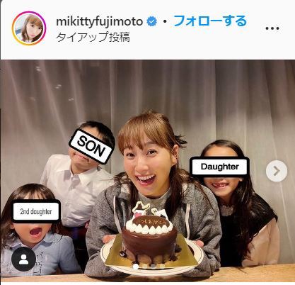 藤本美貴　ケーキを手に３人の子たちと笑顔の家族ショット「ミキティーめちゃ可愛い」など反響(日刊スポーツ)