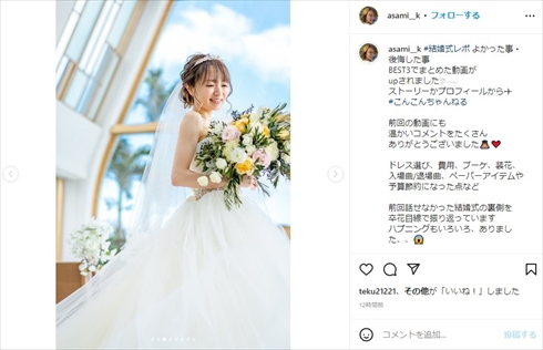 紺野あさ美、“5年越しの結婚式”の記念写真が幸せいっぱい　王道から神秘的ショットまで「もう素敵すぎる」(ねとらぼ)