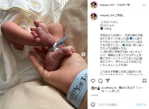 “しゅんまや”前田俊、第2子誕生の妻・重川茉弥を絶賛　予定より早い出産に「全て命をかけて教えてくれました」「世界一頑張った」(ねとらぼ)