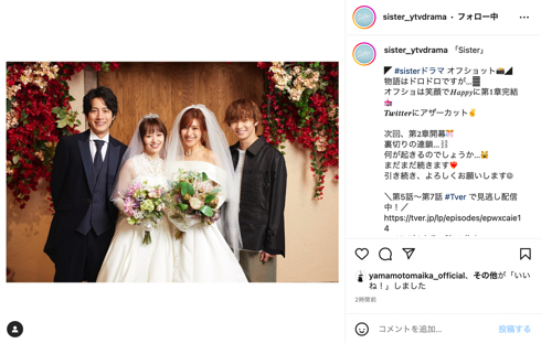 山本舞香、純白ウエディングドレス姿がド級のかわいさ　“姉”との和やか笑顔に「凄まじいシーンの裏で」「綺麗なお二人」(ねとらぼ)