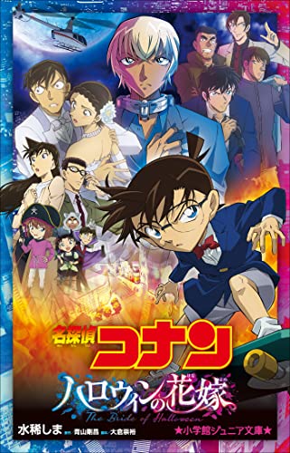 劇場版「名探偵コナン」主題歌人気ランキング！　1位は「クロノスタシス」【2022年投票結果】(ねとらぼ)