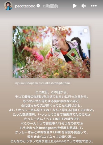 peco「歳の離れた大切なおともだち」柏木ひとみさん追悼　思い出の写真を投稿、悲しみつづる(日刊スポーツ)