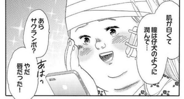 【漫画】外見コンプレックスの太った女性が、記憶喪失で超ポジティブ思考に…人は考え方だけで幸せになれる？(WEBザテレビジョン)