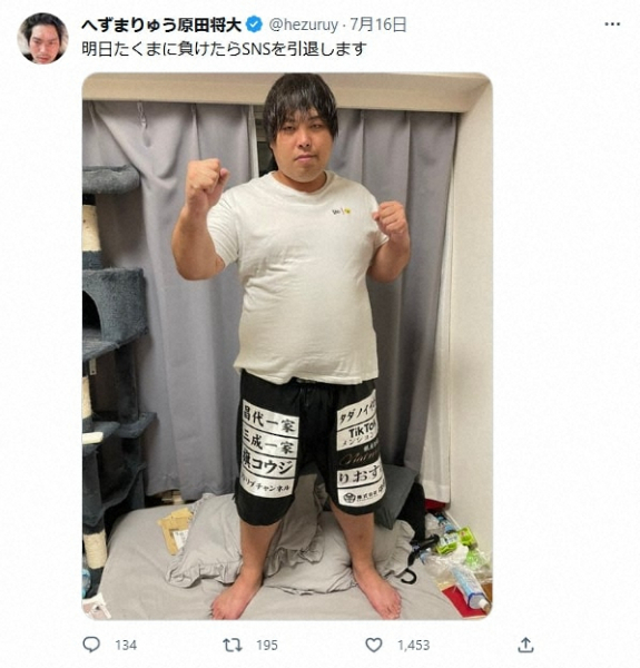 へずまりゅう　無呼吸症候群の悪化でダイエット宣言「脳卒中で死ぬかもしれないし…」(スポニチアネックス)