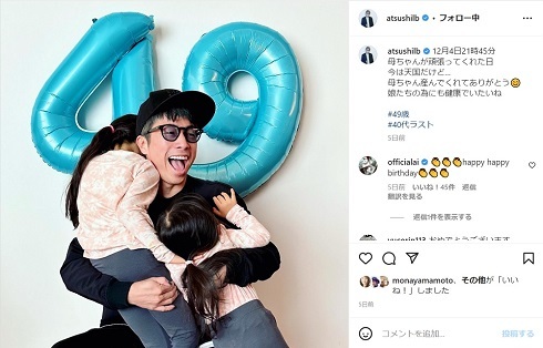 田村淳、6歳長女が贈った誕生日カードで完全ノックアウト　こん身の“なガイキシてネ”に「特にグッとくる」(ねとらぼ)