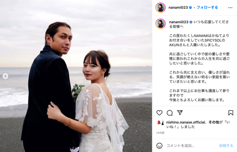 堀北真希の妹・NANAMI、「SPiCYSOL」AKUNと結婚　純白ウエディングドレス姿で2ショット「明るい家庭を築いていきたい」(ねとらぼ)