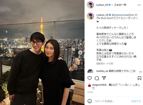 姉弟に見える……！　仙道敦子、次男との仲むつまじい“肩組みショット”に反響「お母様お綺麗」(ねとらぼ)