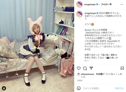 「生足でミニスカなんて何億年ぶりだろう」　33歳1児の母・最上もが、写真集オフショでアイドル風衣装に(ねとらぼ)