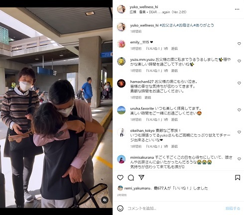 山口達也の元妻・高沢悠子、老齢両親と海外で4年ぶり感動の再会　孫をハグして涙する父の姿に「胸が熱くなりました」「涙腺崩壊」の声(ねとらぼ)