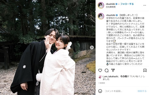 25歳になった“女子高生起業家” 椎木里佳が結婚を発表　お相手は「中学校からの先輩であり、起業家の後輩」(ねとらぼ)