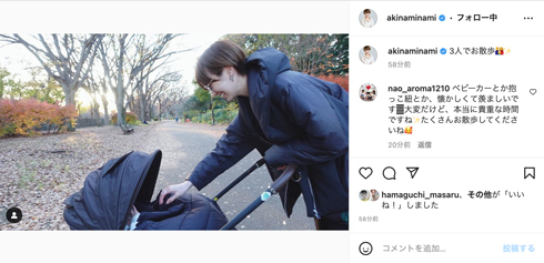 南明奈＆濱口優、貴重な“わが子”との親子ショットを公開　「幸せそうな横顔」「お父さんの顔になってます」と反響集まる(ねとらぼ)