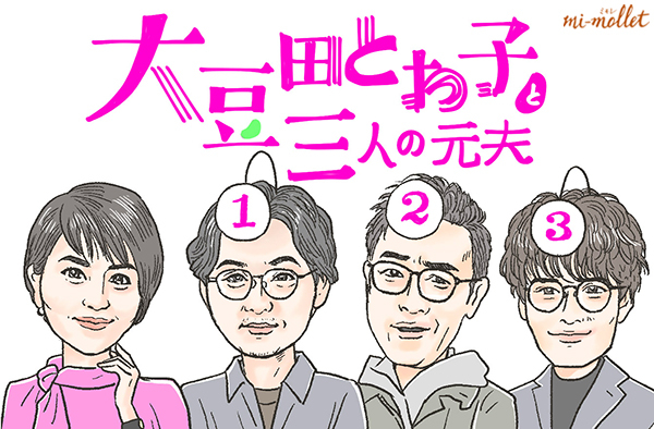松たか子の魅力が爆発！『大豆田とわ子と三人の元夫』の名シーンを（早くも）振り返る(webマガジン mi-mollet)
