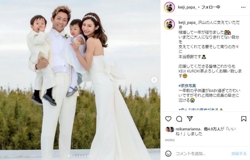 黒木啓司＆宮崎麗果、結婚1周年に家族全員でのウエディングフォト公開　子どもの成長の早さに「泣ける」(ねとらぼ)