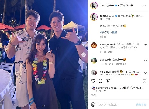 村神様と神7が！　板野友美、夫の高橋奎二投手＆村上宗隆選手 との3ショット　あまりの身長差に「囚われた宇宙人な私」(ねとらぼ)