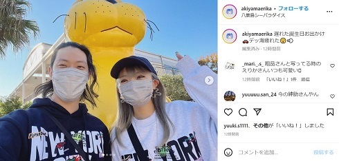 またペアルックしてるー！　粗品＆秋山衣梨佳、誕生日デートの2ショットに「お似合い夫婦」の声(ねとらぼ)