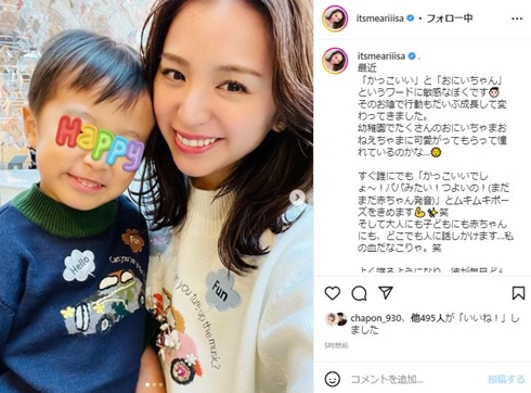 「EXILE」USA、妻が3歳息子の“半顔出し”ショット　夫似なわが子の口癖は「かっこいいでしょ～！　パパみたい！」(ねとらぼ)
