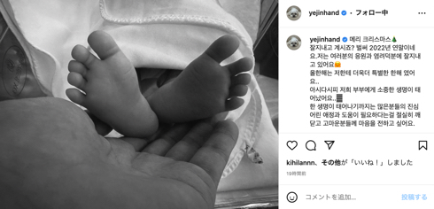 「自分よりも愛する人に出会った」　“愛の不時着婚”ソン・イェジン、第1子出産を報告　帝王切開と自然分娩巡り苦悩も(ねとらぼ)