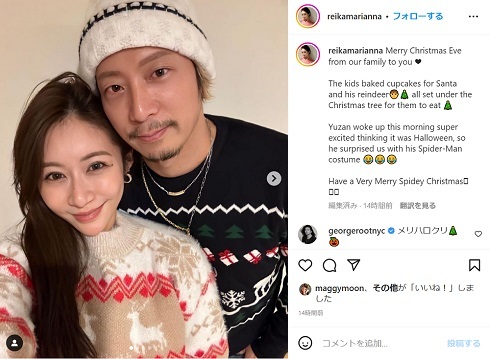 黒木啓司＆宮崎麗果、結婚後初のクリスマスお祝いフォトをインスタ公開　「素敵な家族」「啓司さんの顔が優しい」(ねとらぼ)