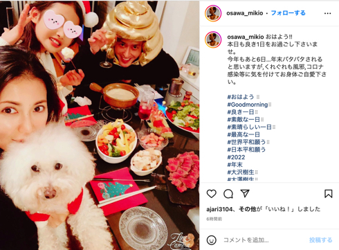 「奥さま綺麗」「大沢さん似で美人」　大沢樹生、8歳長女＆妻顔出しの家族クリスマスショットに注目集まる(ねとらぼ)