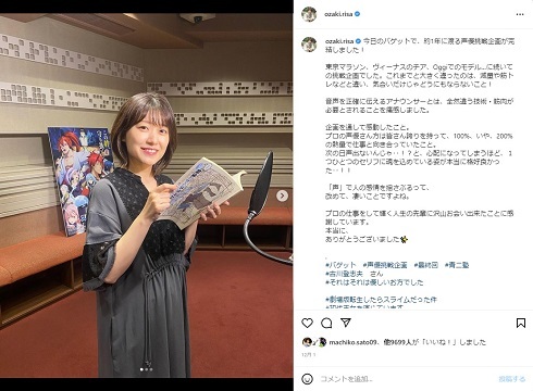 日テレ・尾崎里紗アナが男児出産　“オムツ交換すら下手くそな新米ママ”の誓い　「愛情をたっぷり込めて育んでまいります」(ねとらぼ)