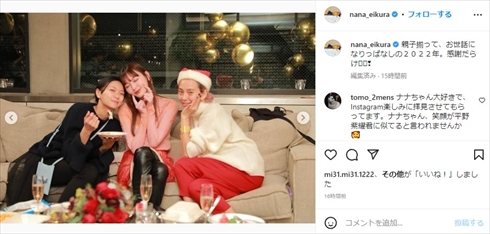 「いくつになってもえみなな最高」　榮倉奈々＆鈴木えみ、“えみなな”クリスマスショットにファン喜び(ねとらぼ)