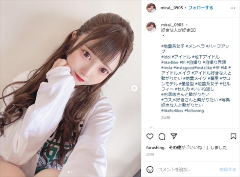 地下アイドル、卒業4カ月で第1子妊娠を発表　“父親は男性ファン”告白で波紋も「アイドル辞めてからの話だし」(ねとらぼ)