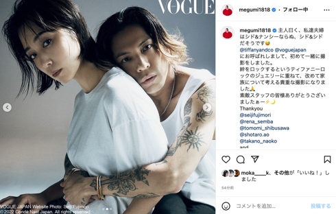 「#MEGUMI許さん」Dragon Ash・降谷建志、夫婦初共演でまさかの赤っ恥　MEGUMIはしれっと「どおりで」(ねとらぼ)